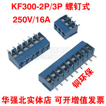 Blue screw type PCB terminal block KF300-2P 3p pitch 5 0MM copper environmental protection can be spliced