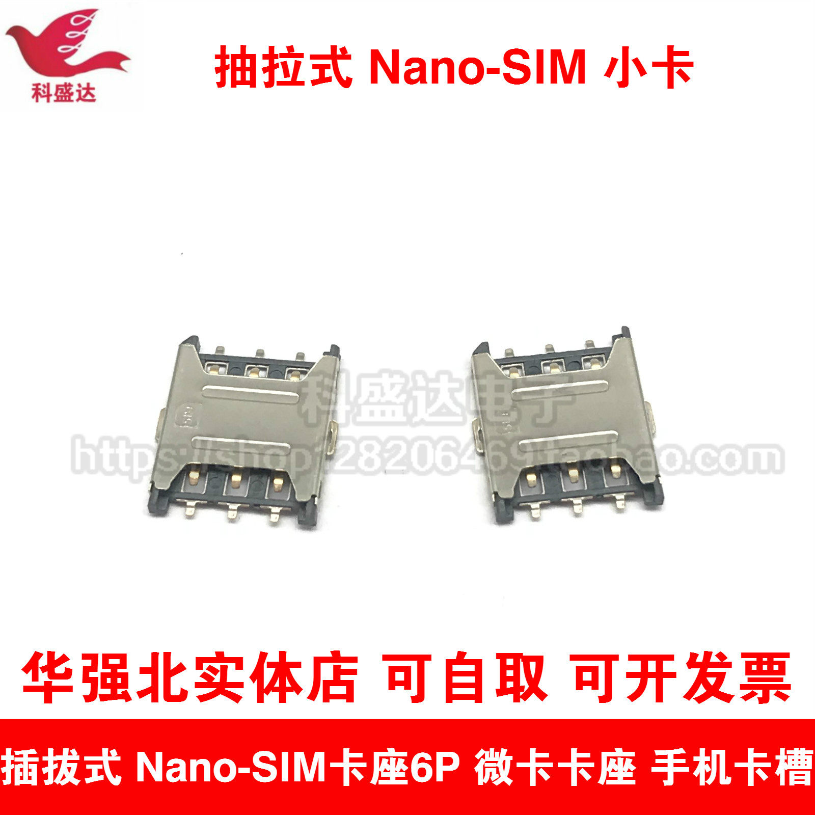 Plug-in Nano-SIM card holder 6P micro-card holder Mobile phone card slot Pull-out Nano-SIM card