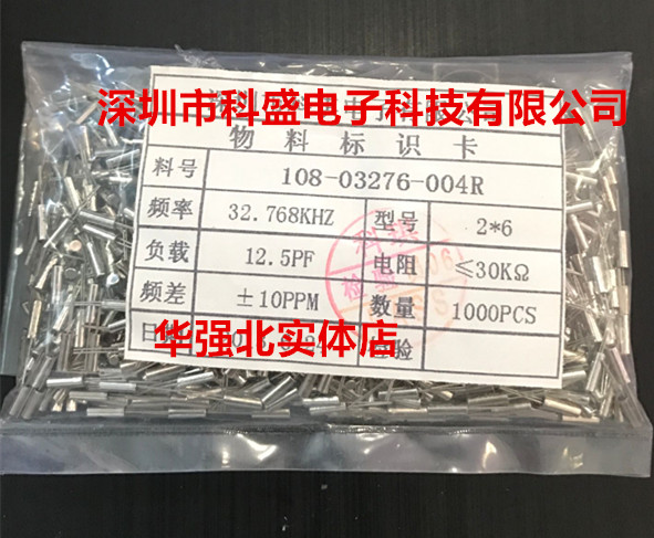 2X6 Cylindrical 32 768KHZ crystal oscillator 206 cylindrical 32 768khz passive crystal oscillator 32 768KHZ