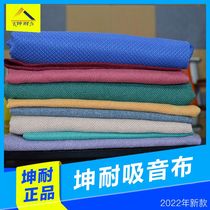 (Kun-resistant) Guangzhou Soft Bab transparent sound cloth Cinemas Sound-absorbing cloth linen cloth Velvety Cloth Flame Retardant Cloth