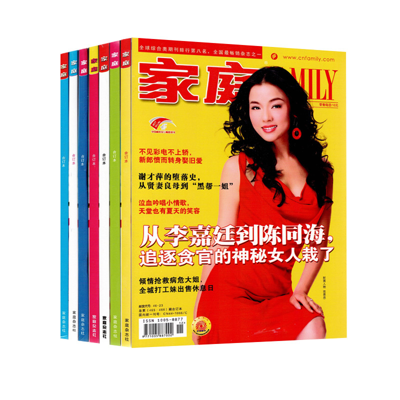 Family Magazine Collection: Celebrities on Family Harmony, Emotional Chronicles of Family Life, Family Affairs, Wellness and Health Journals - Clearance Sale