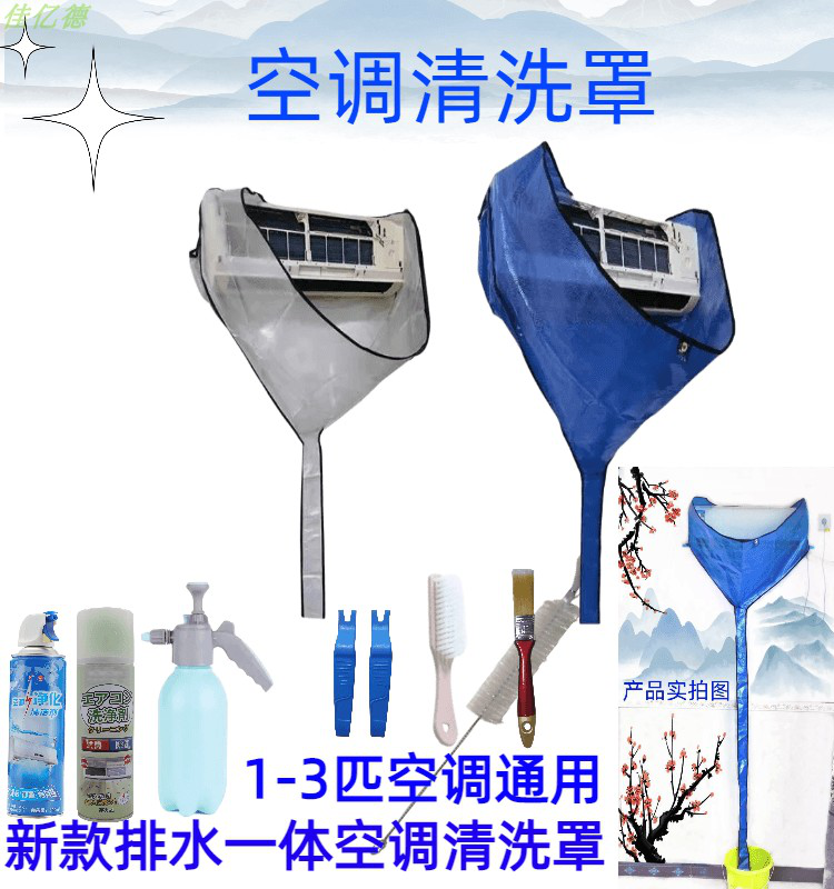 佳亿德空调清洗制品的LOGO