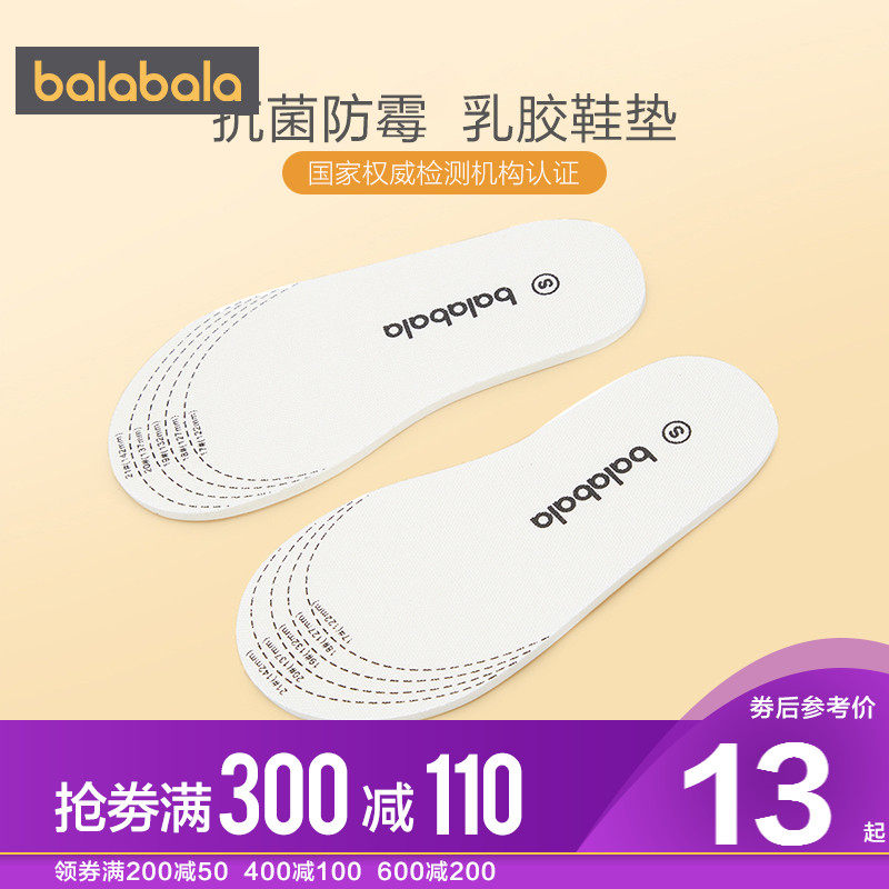 Barabara boys and girls insole latex can be cut soft breathable cushion spring change wash cushioning 2022 children's shoes