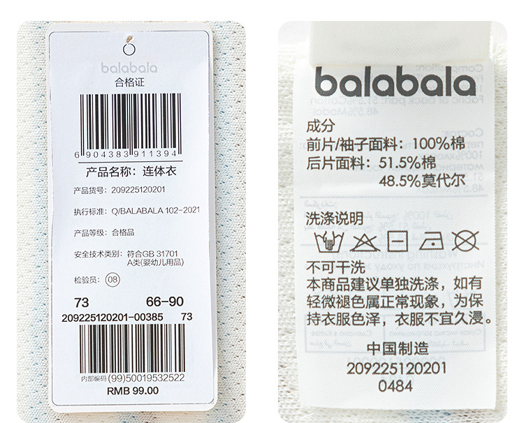  Balabala 