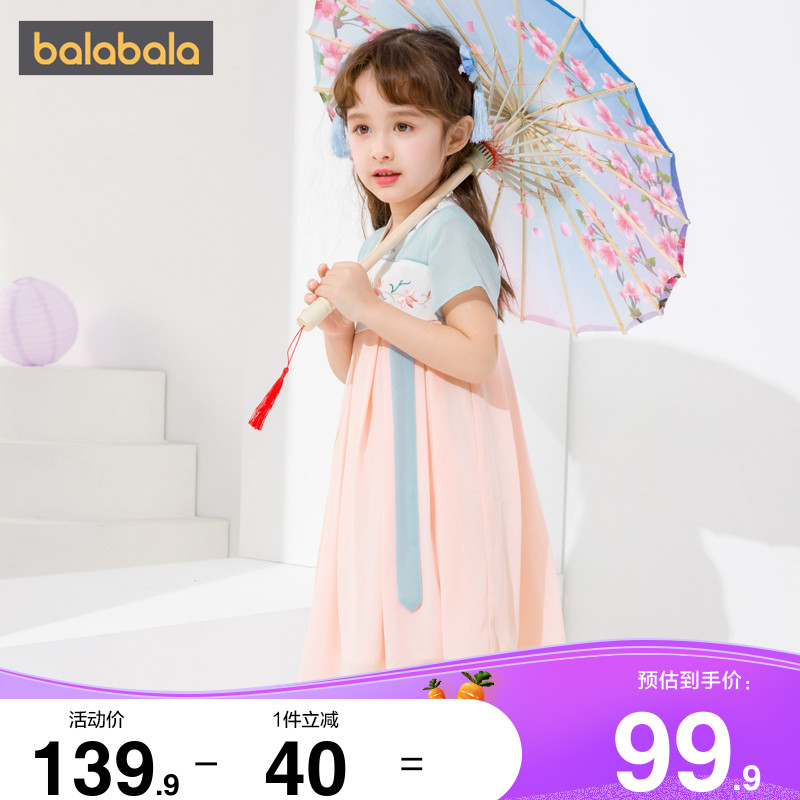 Barabara girls Hanfu skirt children's baby children's dress 2022 summer new children's wear skirt fairy