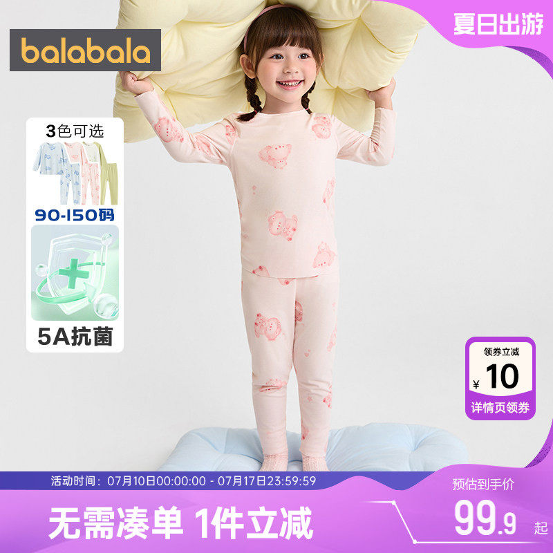 Balabala children's underwear set antibacterial pajamas autumn