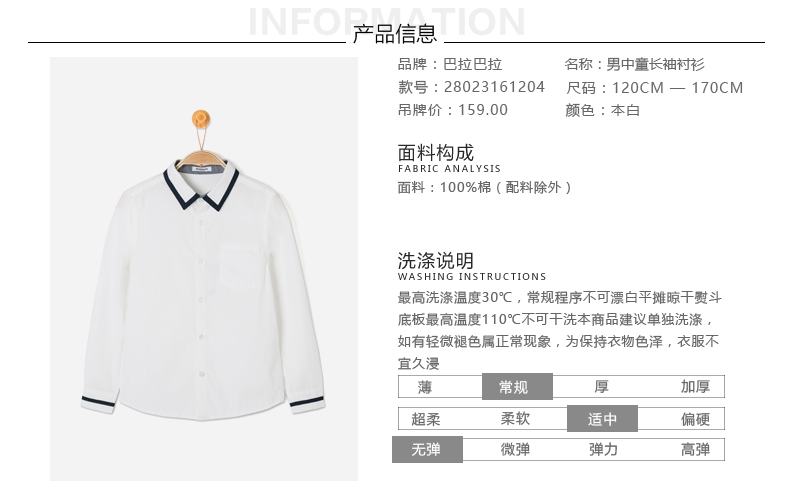 Chemise garcon à manche longue - Ref 2075065 Image 7