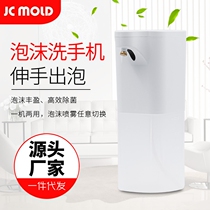 500ML Large Capacity Infrared Sensing Automatic Soap Dispenser Foam Alcohol Spray Two-in-one Wash Phone New