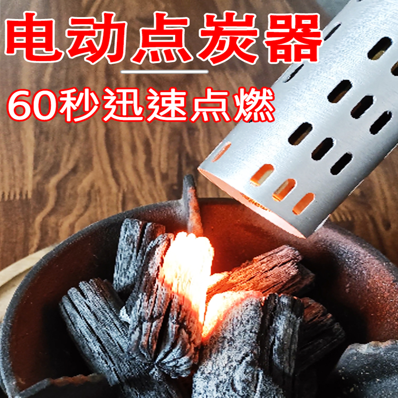 Electric igniter Igniter Barbecue tea barbecue accessories Portable igniter