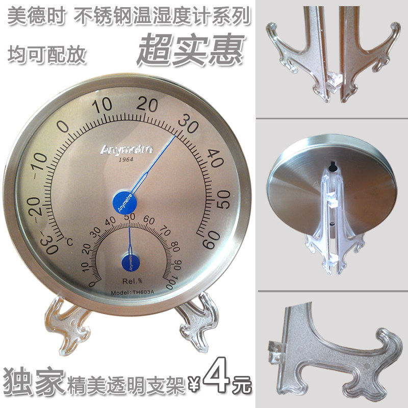 Stainless steel temperature and humidity gauge thermometer bracket 602F 603A 702c fixing bracket in virtue of virtue