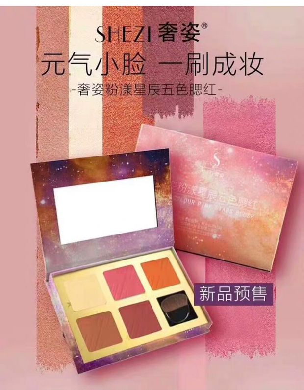 Yingying với cùng một loại bột, ngôi sao, ngôi sao, đỏ mặt - Blush / Cochineal phấn má mac