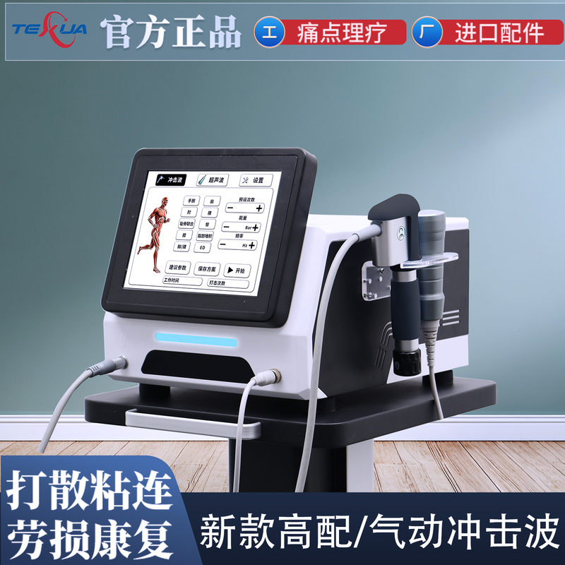 Extracorporeal Pneumatic Ballistic Shock Wave Instrument Orthopedic Home Pain Massage Therapy Machine Ultrasonic Magnetic Ring Extracorporeal Pneumatic Ballistic Shock Wave Instrument Orthopedic Home Pain Massage Therapy Machine Ultrasonic Magnetic Ring