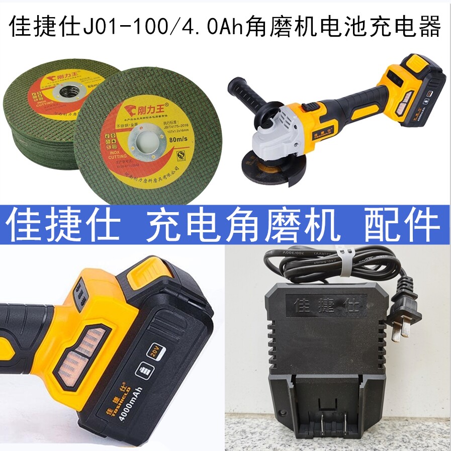 Christsee brushless charging angle mill J01-100 4 0Ah battery charger lithium electric grinding machine battery