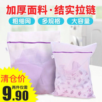 Laundry bag washing bag thick and thin mesh set washing clothes net bag washing machine with large net bag washing bag