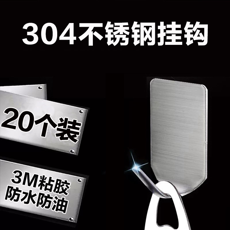 Stainless steel hook kitchen punch-free wall hanging paste wall bathroom seamless paste wall strong viscose sticky hook bearing capacity