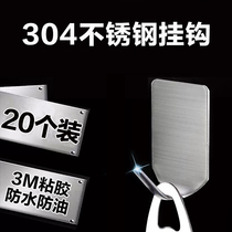 Stainless steel hook kitchen non-hole wall hanging paste wall bathroom traceless wall strong adhesive hook bearing