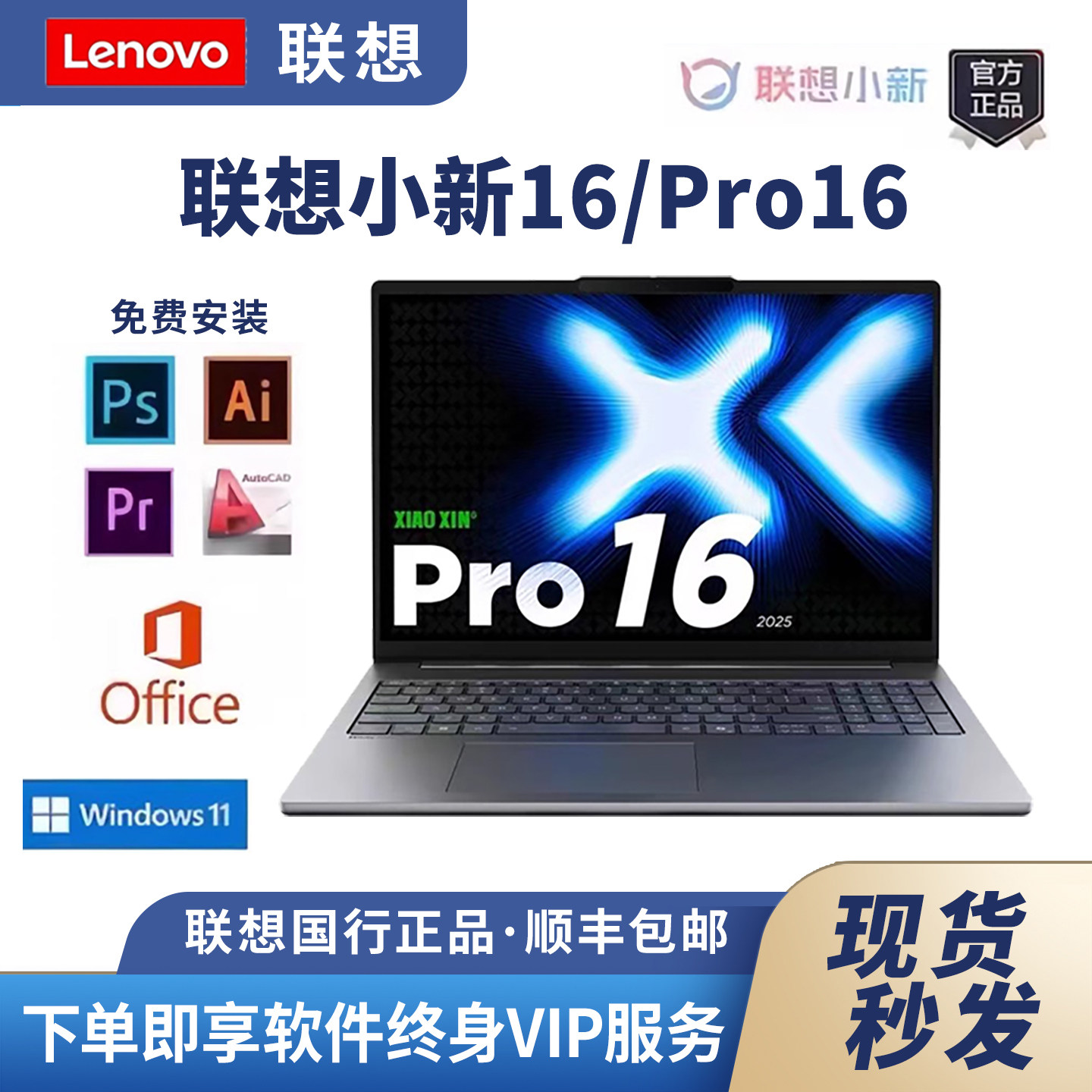 Lenovo/тонкий ноутбук Lenovo Xiaoxin Pro16 Xiaoxin 16 студенческий игровой бизнес-офисный ноутбук