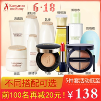 Kangaroo Mother Maternity skin care product set Natural maternity cosmetics Moisturizing Pure hydration Pregnancy lactation