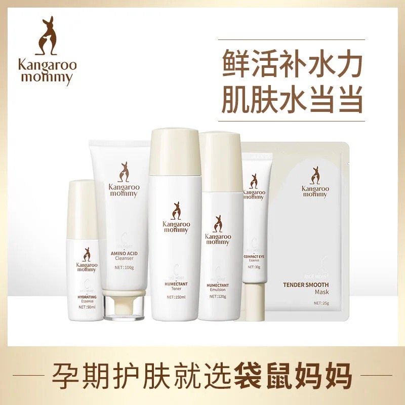 Kangaroo mother rice moisturizing and rejuvenating 6-piece set Pregnant women's skin care products can use moisturizing moisturizing set during lactation