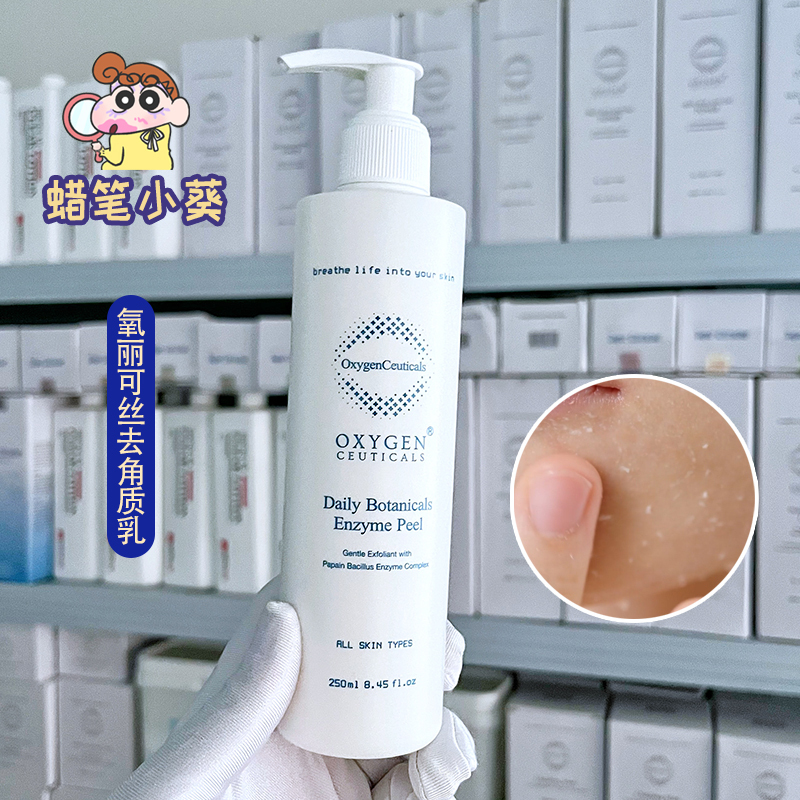 Oxylicase Enzyme Exfoliating Milk Facial Deep Cleansing Exfoliating Oil Brightening Pores Facial Dead Skin Oxylicase Enzyme Exfoliating Milk Facial Deep Cleansing Exfoliating Oil Brightening Pores Facial Dead Skin