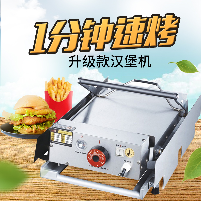 Prince West Cook GF-212 Commercial Double Layer Hamburg Bag Machine Baker Burger Machine Baker Oven Baker