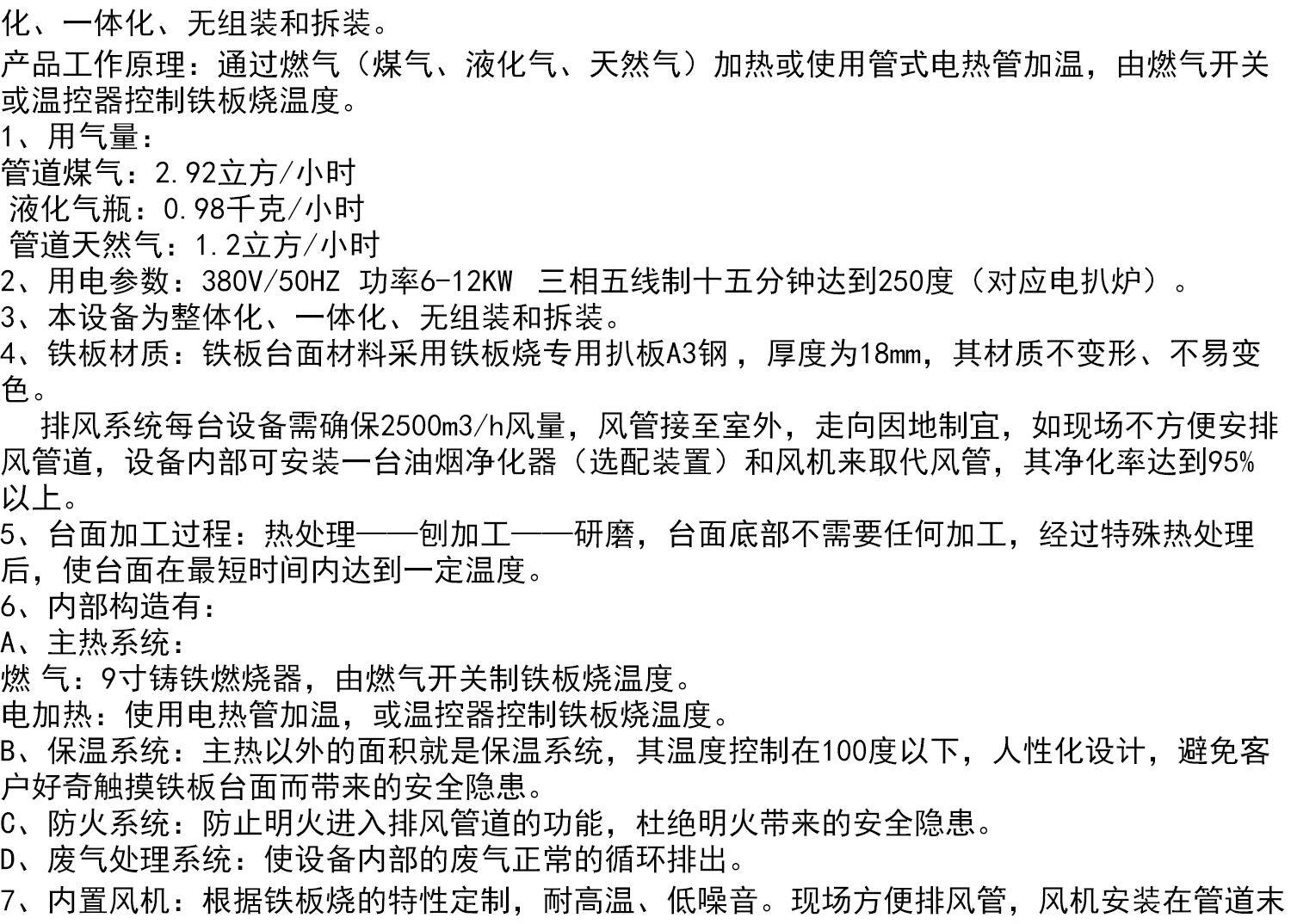 Жарочная поверхность 王子西厨eg-1200商用燃气铁板烧铁板日式铁板烧设备 铁板炒饭设备 Xcwz Жарочная поверхность 王子西厨eg-1200商用燃气铁板烧铁板日式铁板烧设备 铁板炒饭设备 Xcwz