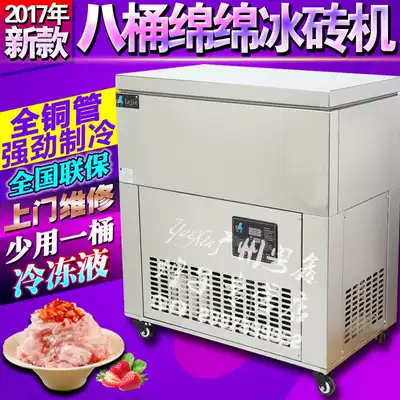 Lejie LJM130-8 new eight-barrel ice brick machine snow ice ice ice ice machine ice machine icicle machine commercial