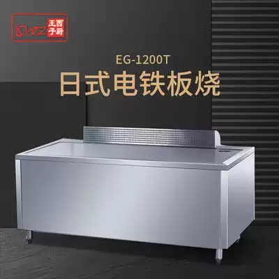 Prince Western kitchen EG-1 2 meters Japanese electric Teppanyaki Teppanyaki fried rice Japanese Teppanyaki equipment Commercial baked cold noodles