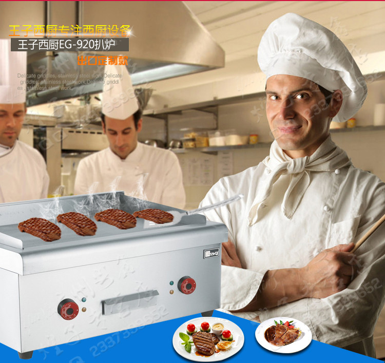 Жарочная поверхность 王子西厨eg-920电扒炉/铁板鱿鱼/手抓饼机/炒饭炉/铁板烧机商用 Prince western kitchen