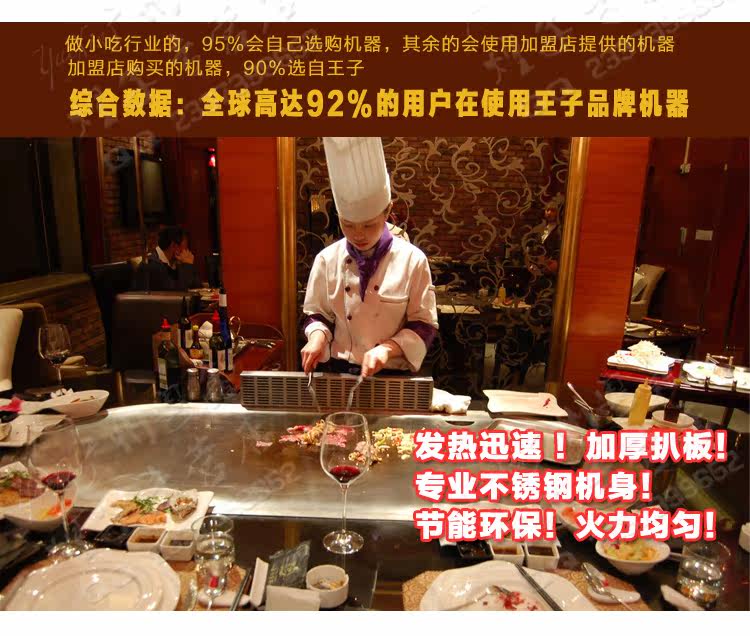 Жарочная поверхность 王子西厨eg-1200商用燃气铁板烧铁板日式铁板烧设备 铁板炒饭设备 Xcwz Жарочная поверхность 王子西厨eg-1200商用燃气铁板烧铁板日式铁板烧设备 铁板炒饭设备 Xcwz