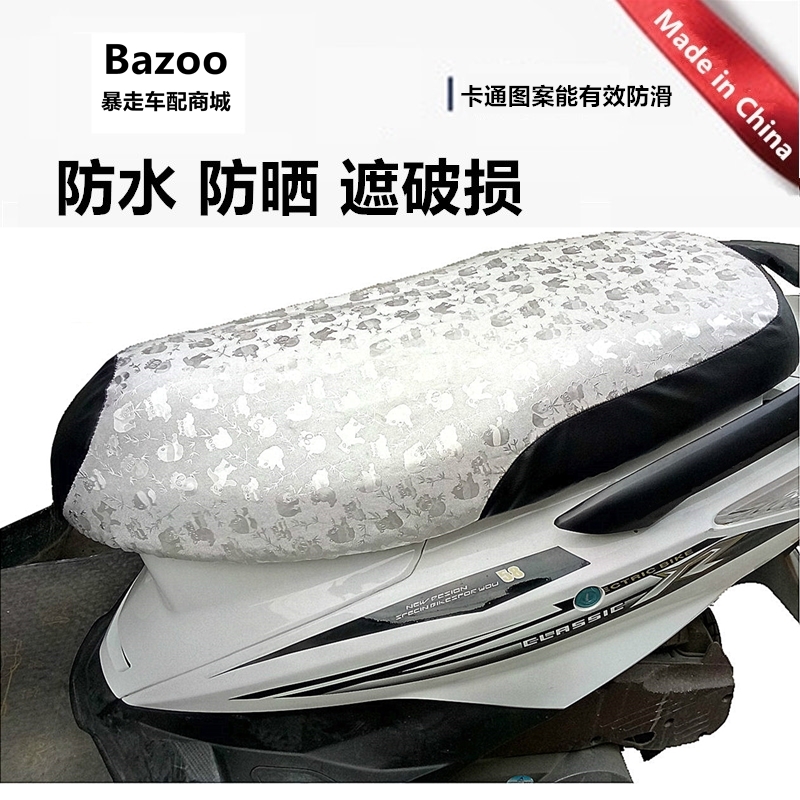 Sunscreen waterproof insulation cover Electric car motorcycle cushion cover Unisex pedal electric bicycle full leather cover