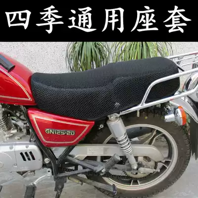 Motorcycle cushion cover Southern men's Prince 125c waterproof sunscreen men's prince GN125 motorcycle seat cover