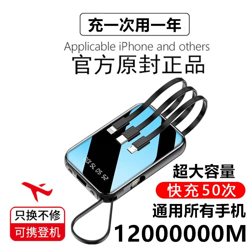 Large-capacity fast mobile charging 1000000 Bring your own line ultra-thin portable small Huawei Xiaomi Apple Phone Universal