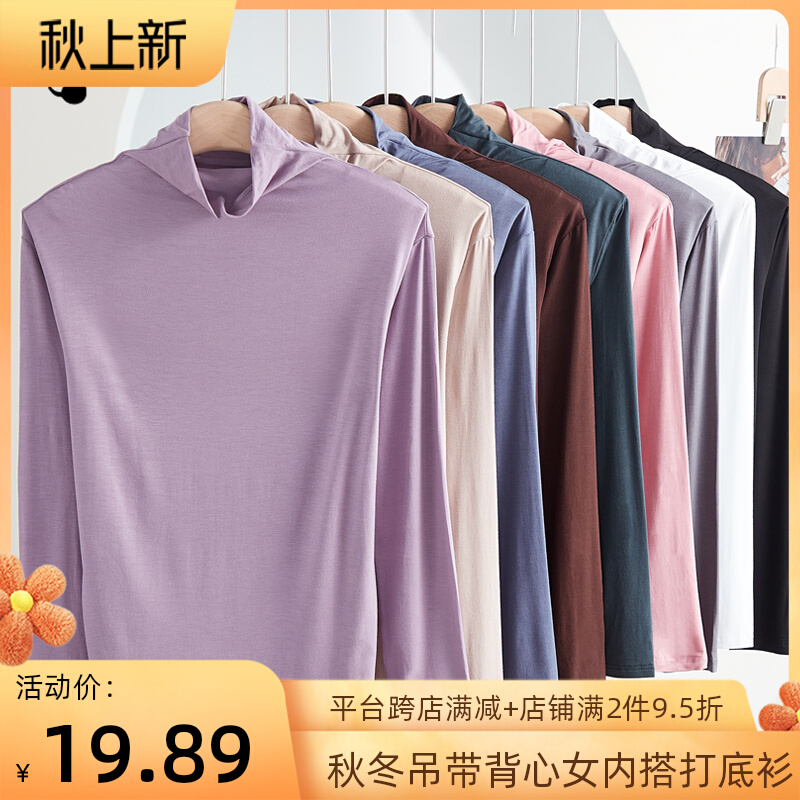 Modal thin cotton heating clothes ladies autumn clothes seamless long-sleeved tops inner wear winter turtleneck bottoming shirts