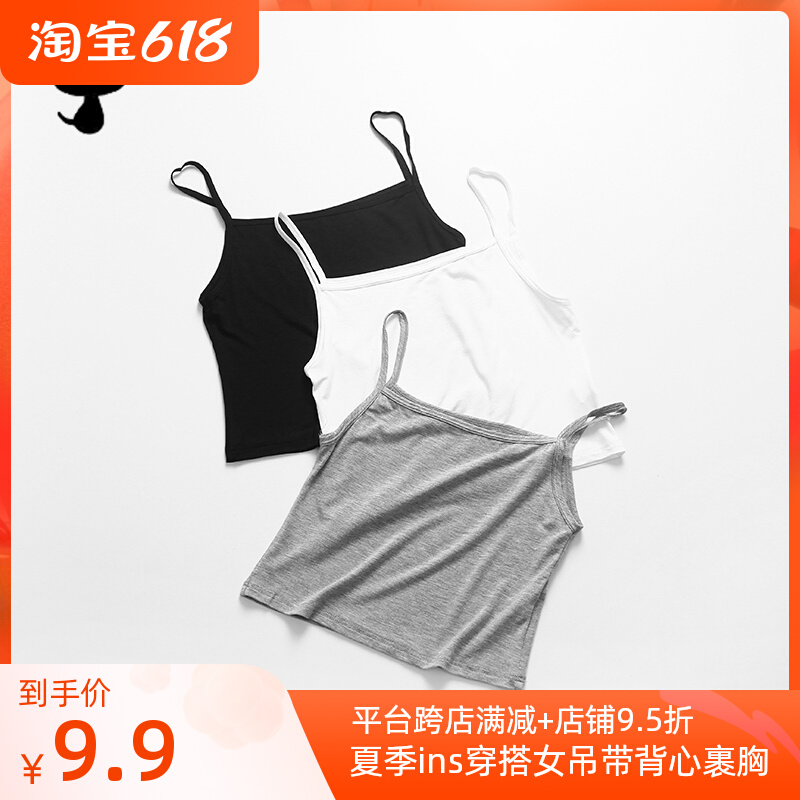 Modale White Inner Hitch Bottom Short harness Sling Small Vest Slim summer girl Breast Smear Female University Student