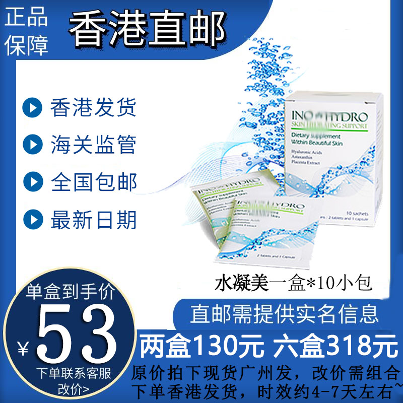 (Hong Kong Direct Mail Consulting Customer Service) Water Coagulation Beauty Inovital Flaky Skin Antioxidant Moisturizing nourishing Taiwan