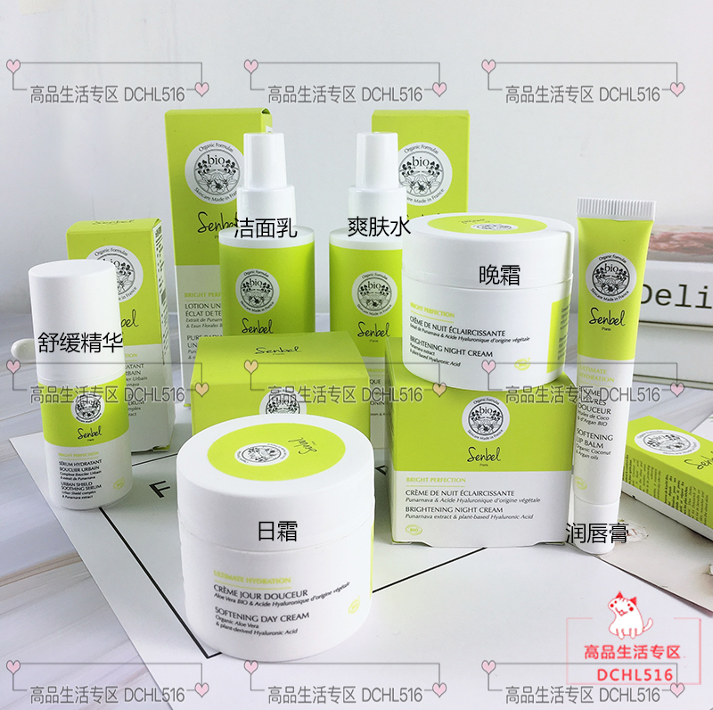 French skin care product senbel BIO organic series eye cream cleansing foam face milk day lotion skin care products etc.