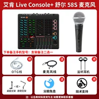 Звуковая карта+Schur 58s