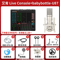 Звуковая карта+babybottle u87