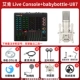 Звуковая карта+babybottle u87