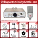 up2+babybottle 103
