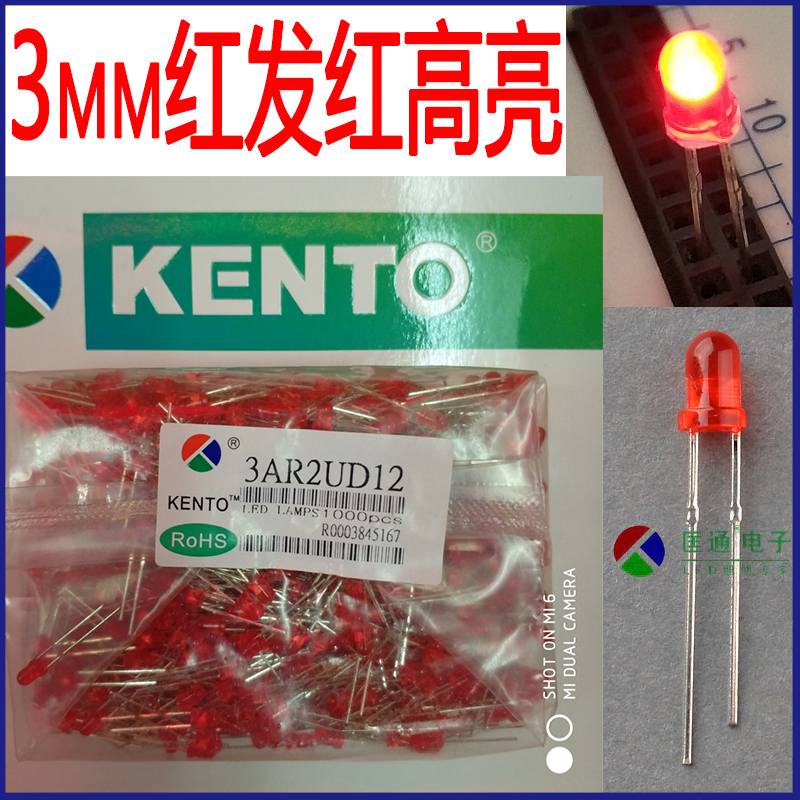 Quantong 3mm red red high bright short foot bead 3AR2 UD12 straight plug red LED luminating tube F3 fog high red