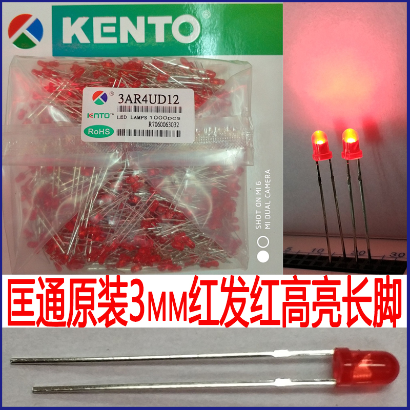 Kuang Tong 3mm Red Hair Red Bright Long Foot Lamp Pearl 3AR4UD12 Fog-Shaped Red F3 High Red Straight Plug LED Luminotron