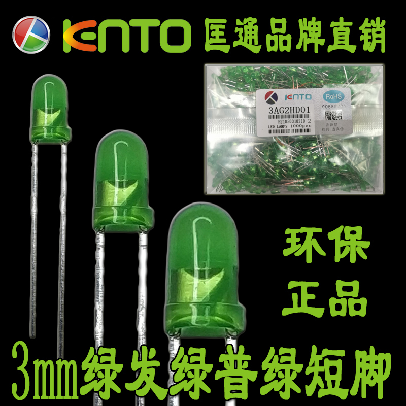 Kuang Tong Light Pearl 3mm Green Hair Green Yellowgreen Short Foot 3AG2HD01 Pugreen LEDLED Light F3 Green Light Lamp Bead