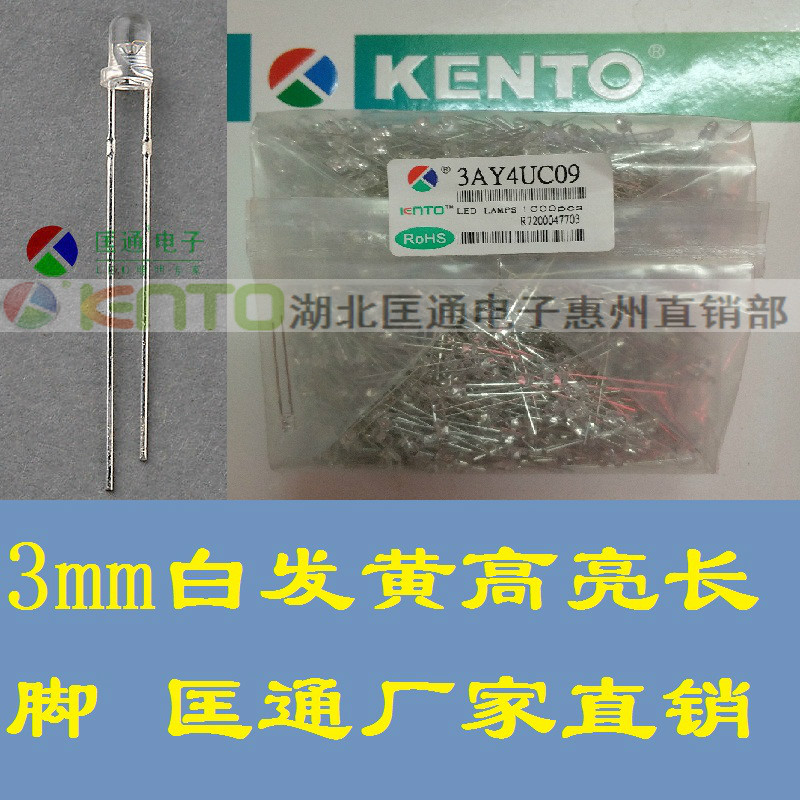 Kuang Tong 3mm White Hair Yellow Bright Long Foot Lamp Pearl 3AY4UC09 Yellow LEDLED Lamp Manufacturer Direct