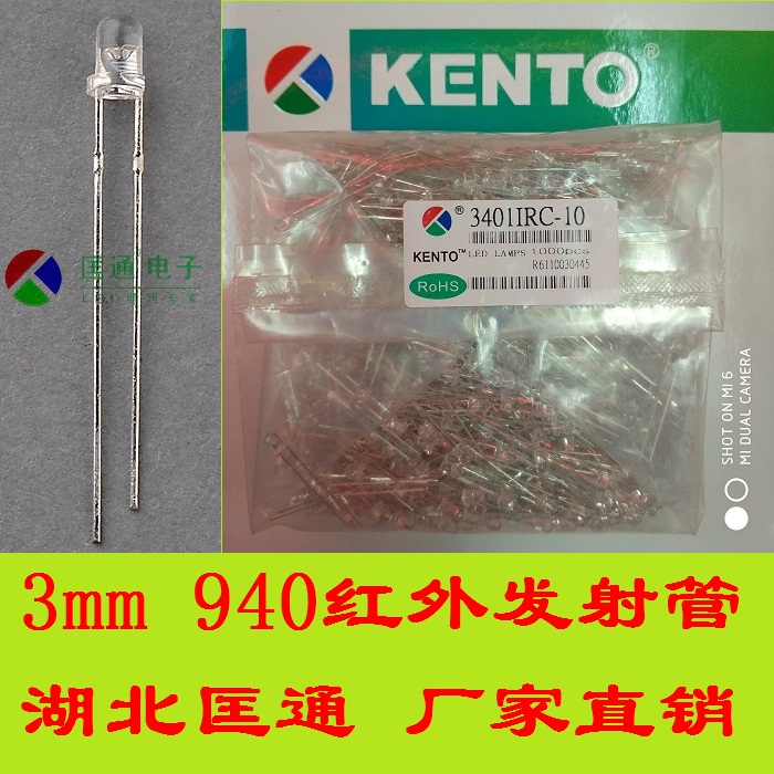 Kuang tong 3mm infrared light emission tube transparent long foot 940nm infrared LEDLED lamp manufacturer direct
