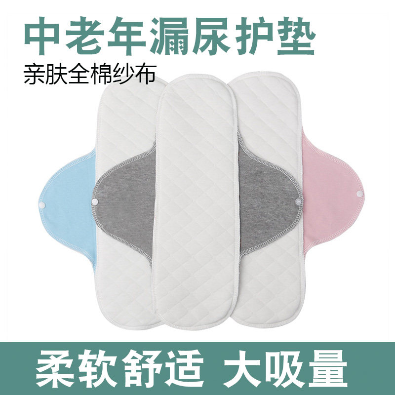 Elderly leakers Urinary Pads Urinary Incontinence Women's Urine Mat Nursing Mat God Instrumental Anti-Urinals Underpants Urinals not wet Pee supplies-Taobao