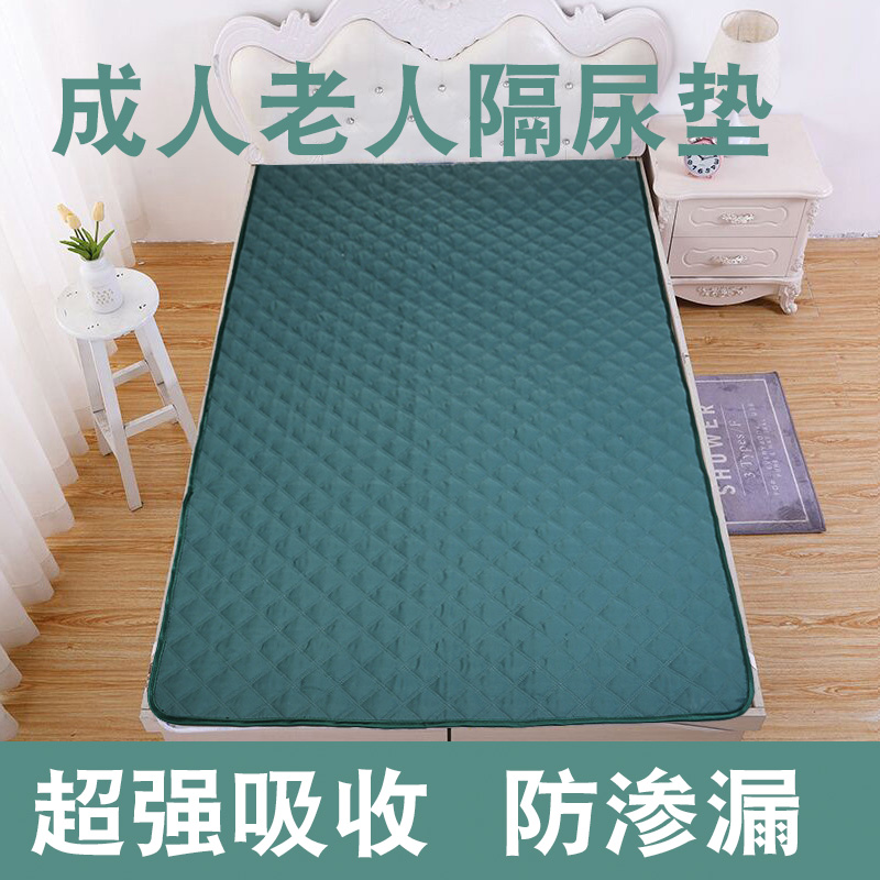 The elderly use urine pad washable summer breathable adult leak-proof mattress diaper bed with waterproof nursing pad