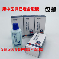 Kang Traditional Chinese Medicine Chlorhexidine Mouthwash for Teeth and Periodontal Gum Discomfort 110ml*6 Bottles of 10 Bottles Mouthwash Fresh