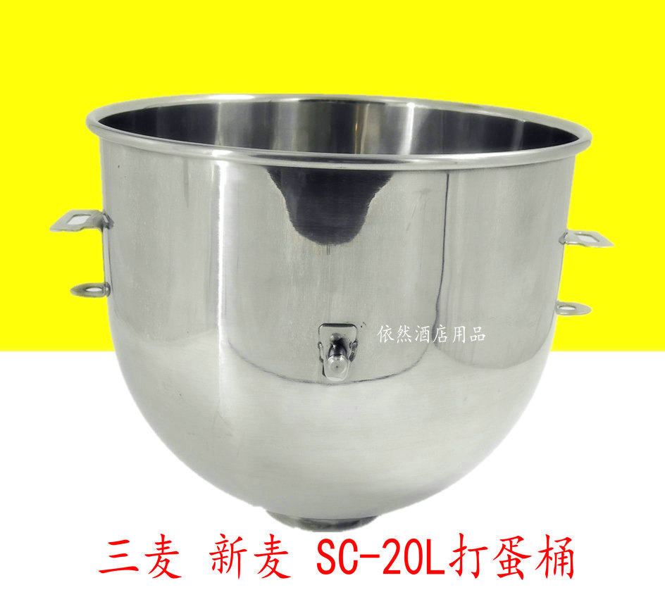 Sanmai SC-20L egg beater accessories beat egg bucket 20L mixer stainless steel mixing bucket and noodle bucket new wheat